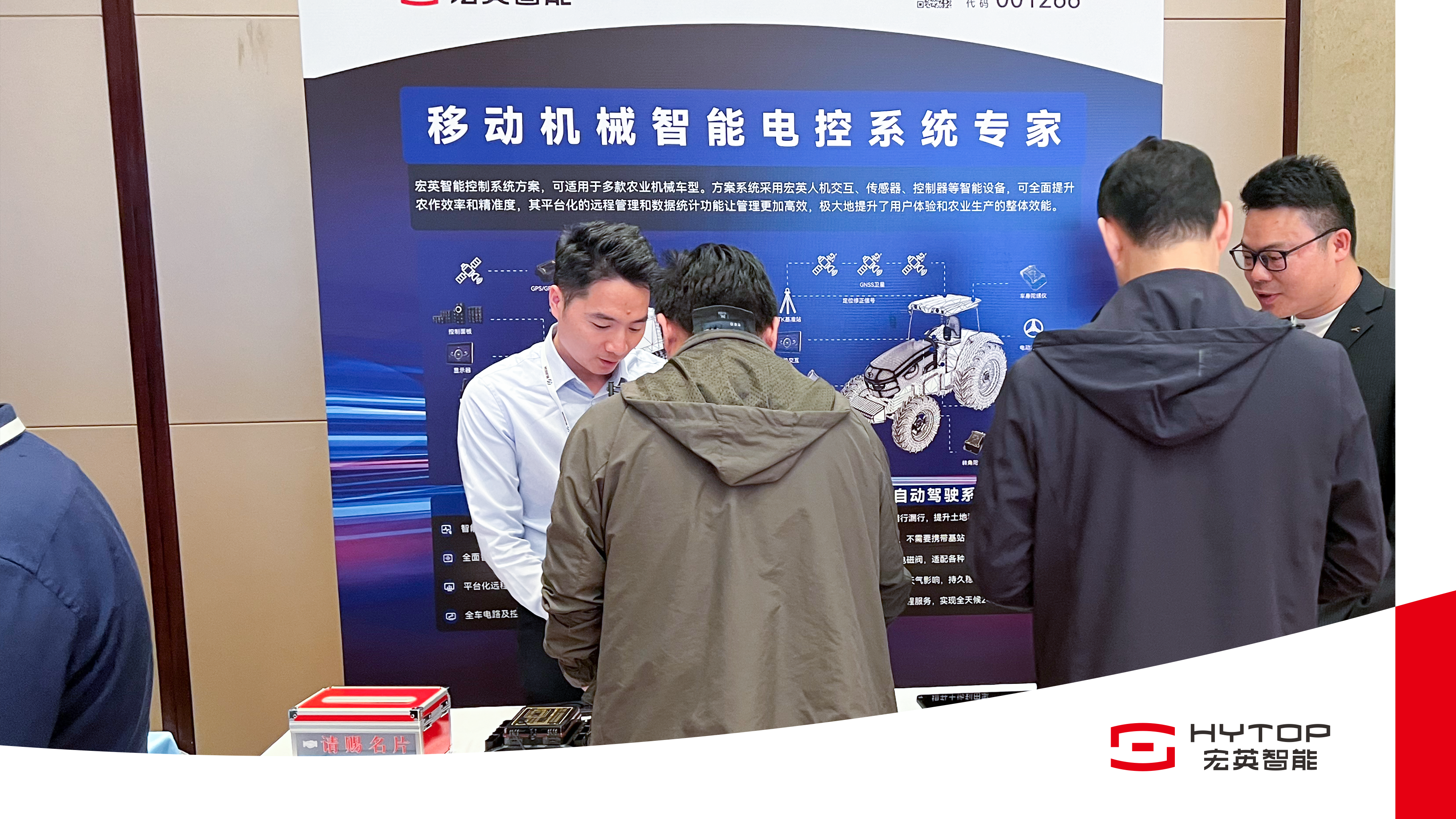 NG娱乐智能亮相农机智联大会，赋能农业机械智能化转型升级